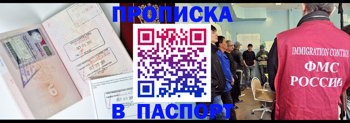 временная регистрация надежно в Хабаровске