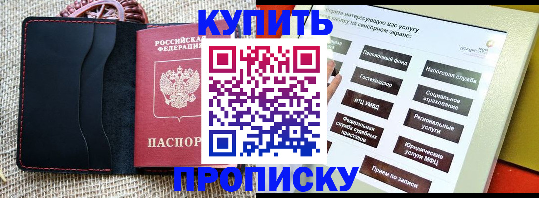 прописка иностранных граждан в Хабаровске