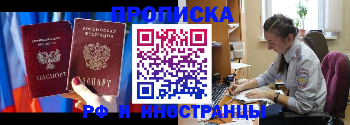 найти адрес прописки в Хабаровске